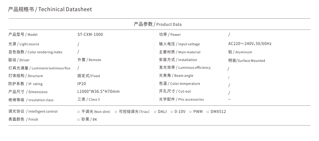 ST-CXM-1000【明装】.jpg