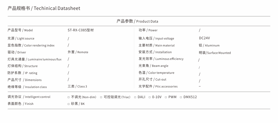 ST-RX-C085型材.jpg