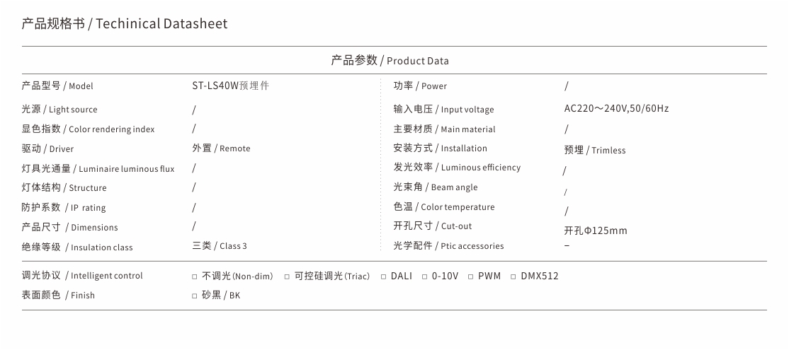 ST-LS40W预埋件.jpg