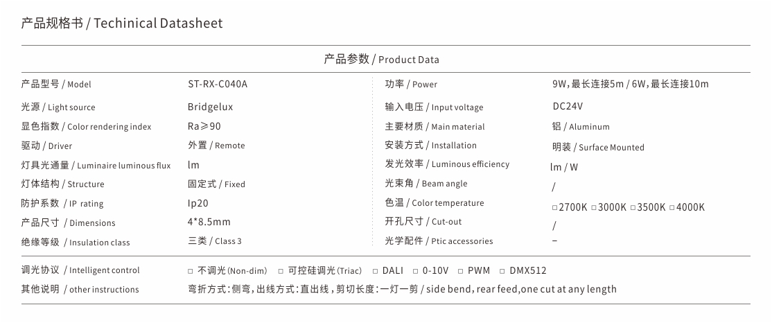 ST-RX-C040A.jpg