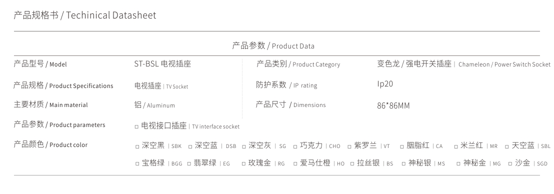 电视插座.jpg